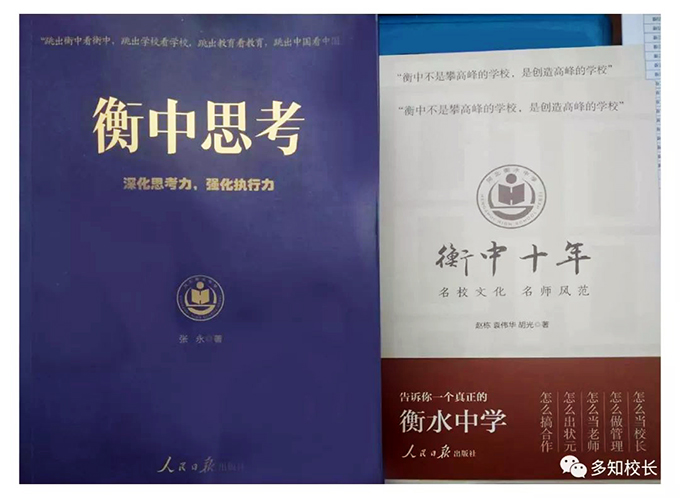 人民日報出版社出版的衡中書(shū)系理論類(lèi)書(shū)籍